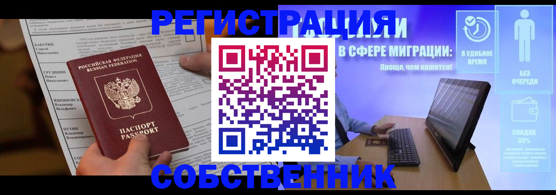 временная регистрация адрес в Дигоре