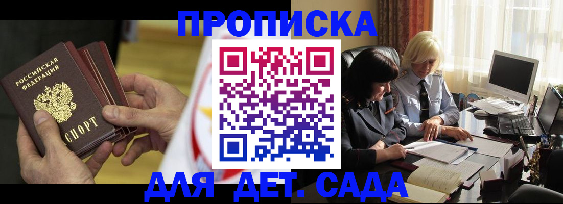 временная регистрация законно в Дигоре