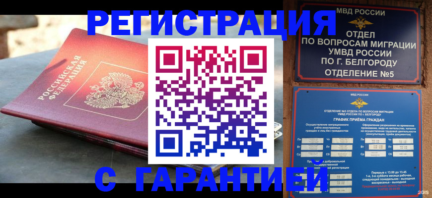 временная регистрация собственник в Дигоре